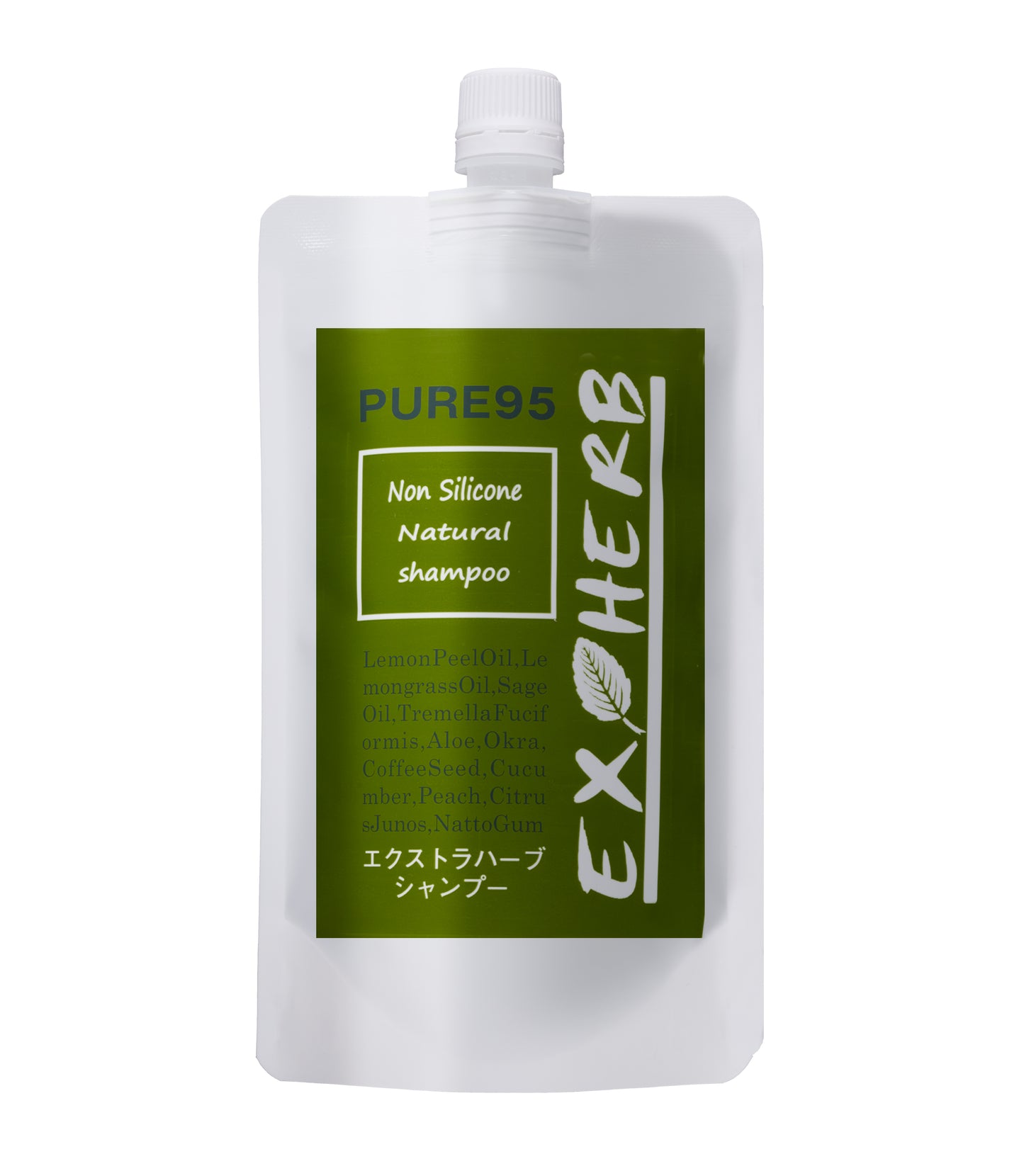 PURE95 EXハーブシャンプー 　ハイダメージ用