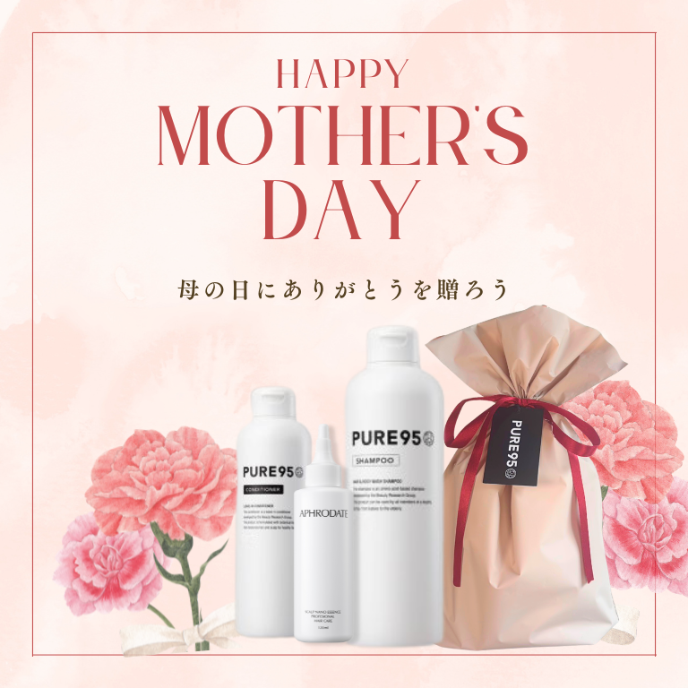 【母の日限定】PURE95ギフトセット